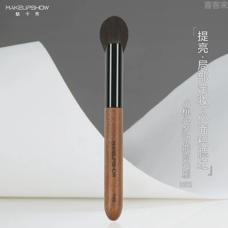 魅卡秀52小桃心多功能高光提亮局部定妆腮红晕染刷一支化妆刷子