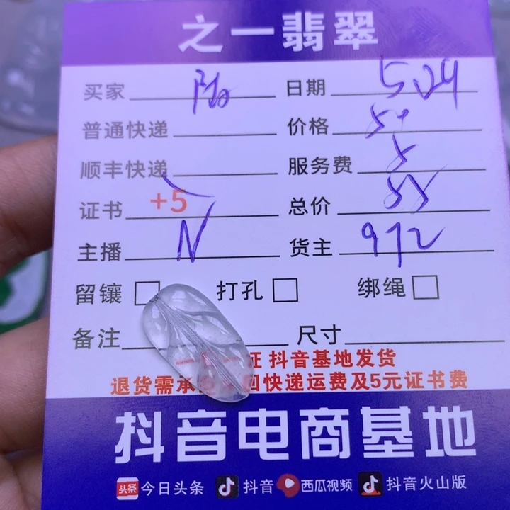 翡翠未镶嵌颈饰陌*