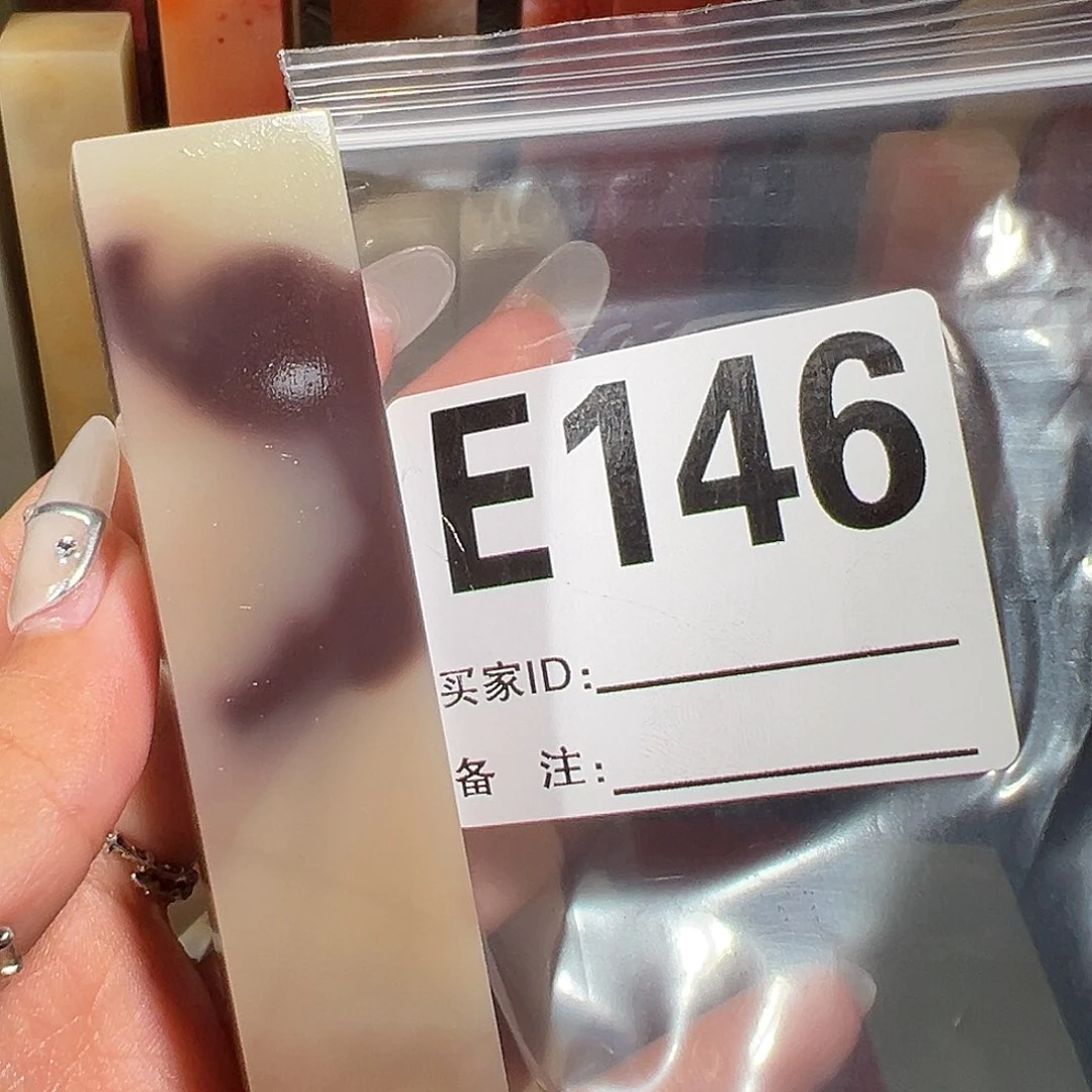 【闪购商品】寿山石印石小*老挝石