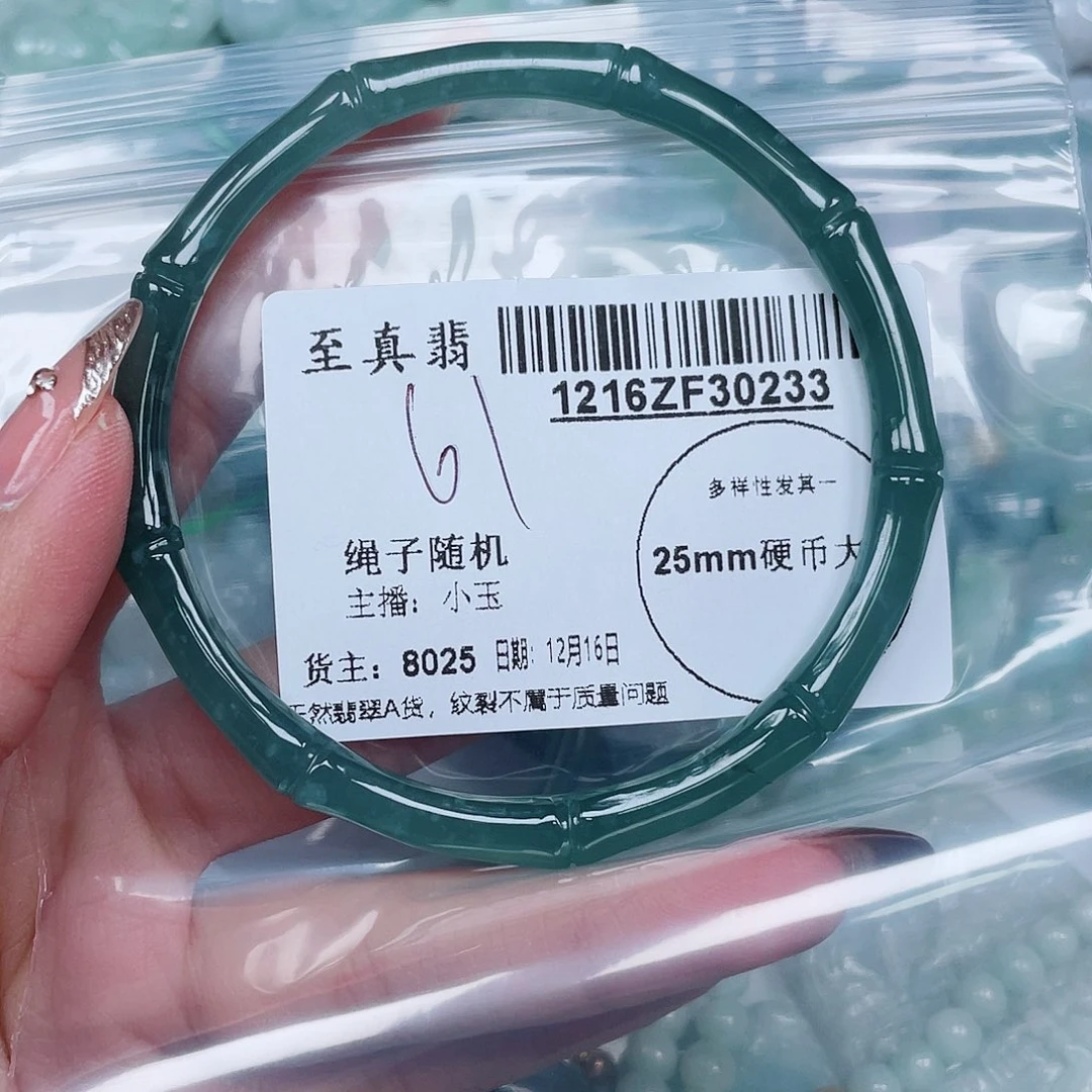 翡翠未镶嵌手镯翡翠