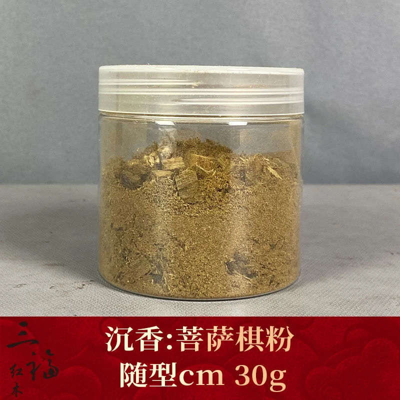 97066    菩萨棋粉   沉香