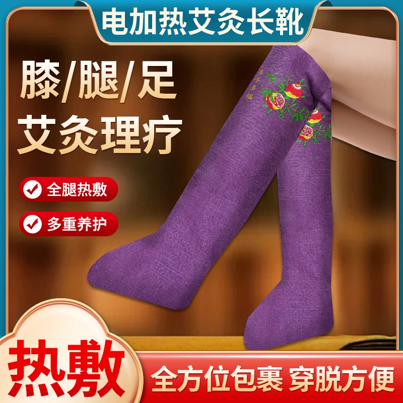 艾灸长筒靴多功能智能草本艾灸插电款膝盖成人家用护腿理疗中年
