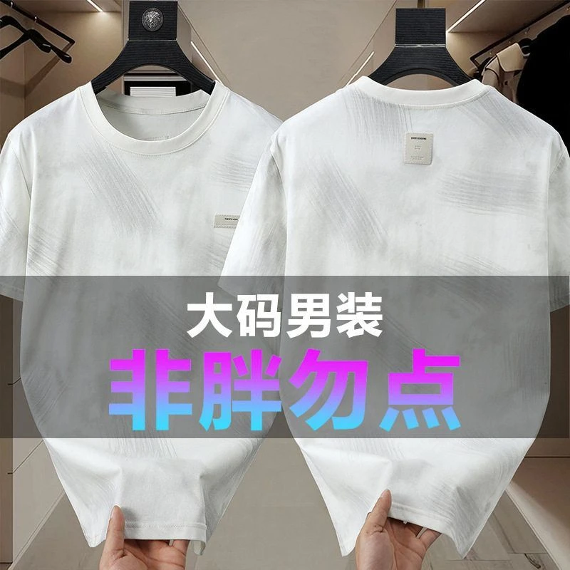 2025夏季新款短袖男大码T恤宽松加肥加大休闲男装潮牌潮胖子短袖