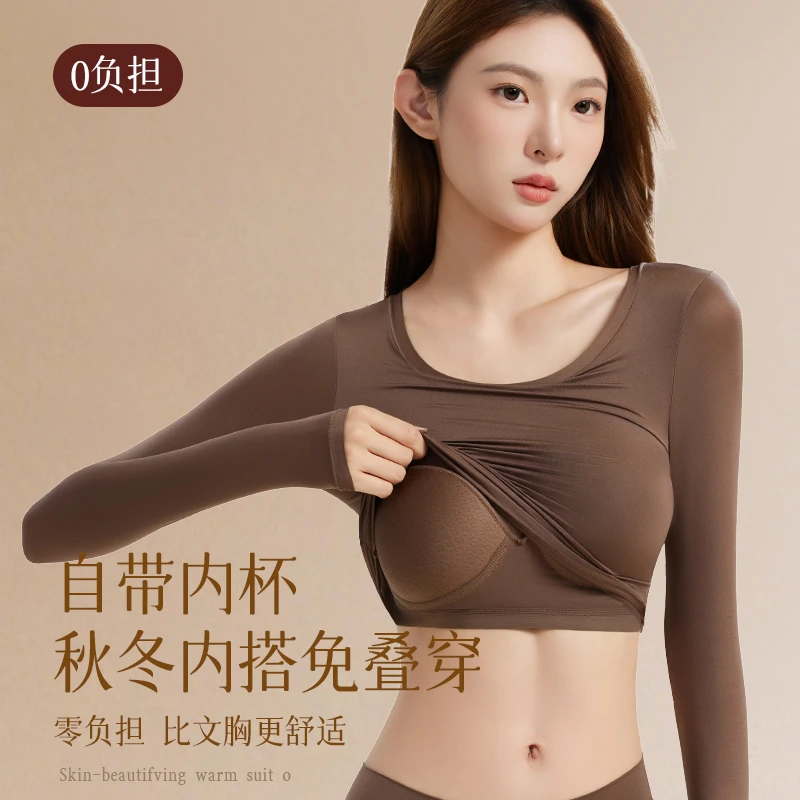 超薄无痕保暖内衣套装秋冬大码修身显瘦长袖秋衣秋裤带胸垫美肤衣