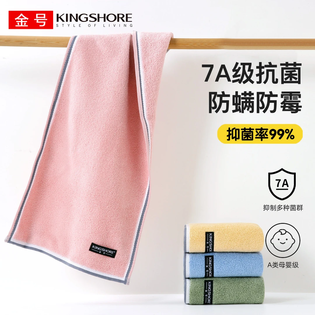 金号7A抗菌纯棉0压特捻纱小毛巾洗脸家用成人儿童吸水柔软面巾