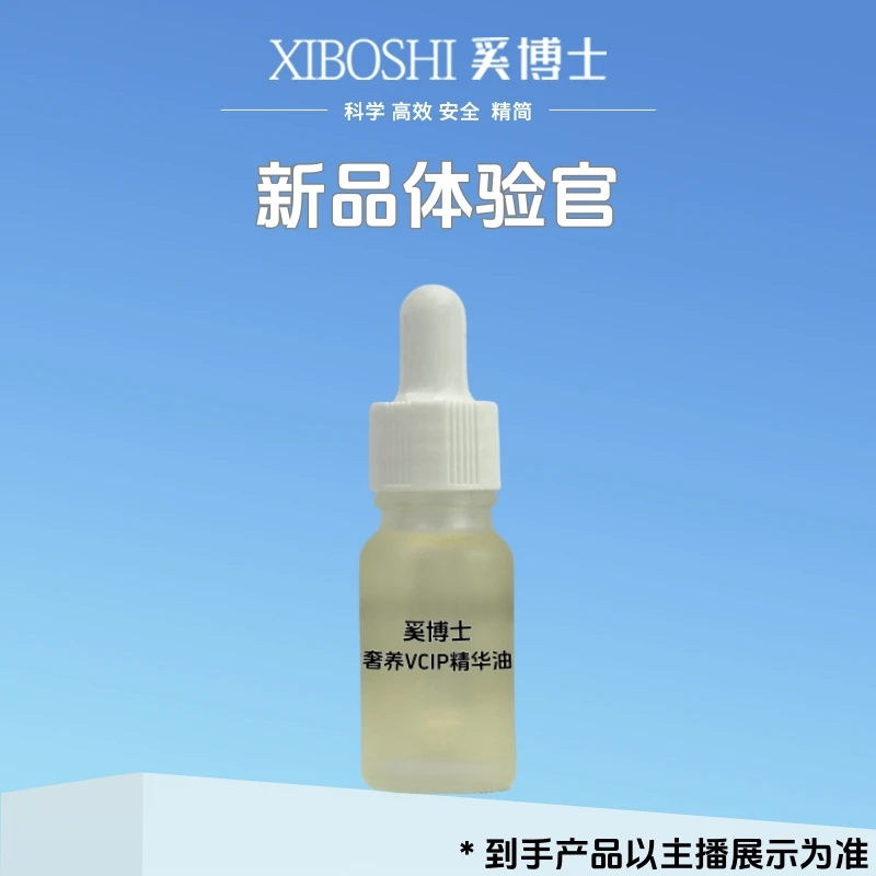 【一次量试用装】拆封不退面霜替换装奚博士新粉尝鲜补水