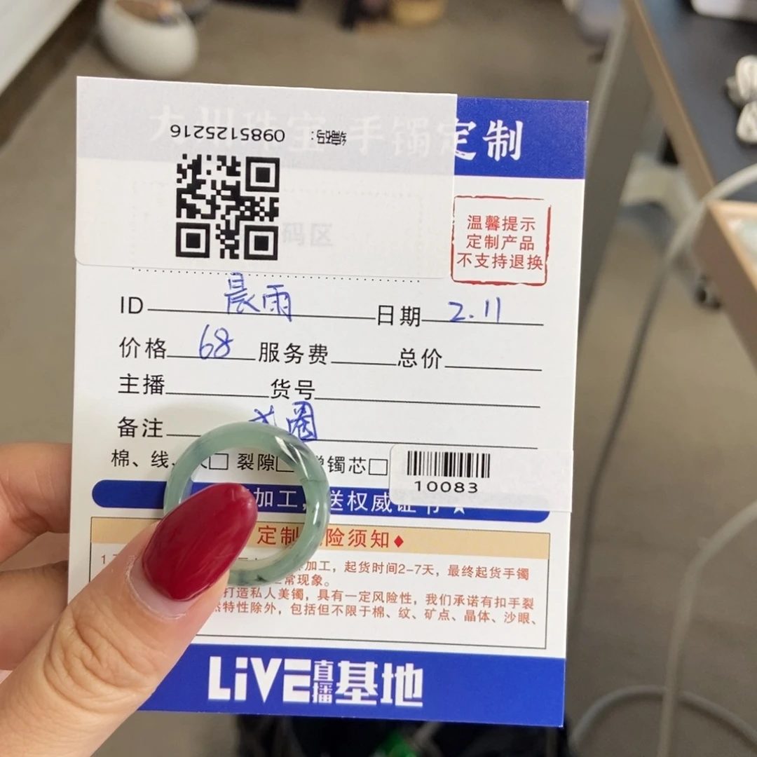 翡翠戒指未镶嵌戒圈-10083