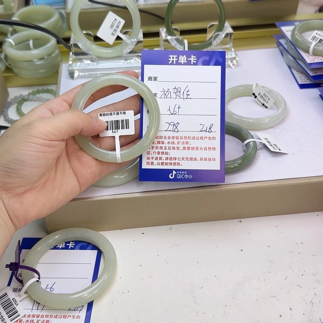 杨***佳未镶嵌手镯和田玉