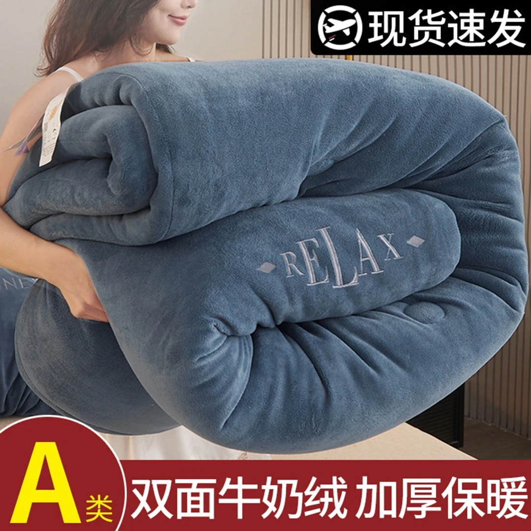 被子牛奶绒冬季棉被双面10斤冬被法兰绒加厚保暖冬天大豆纤维被芯
