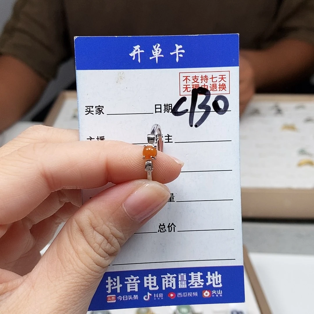 翡翠戒指未镶嵌戒指