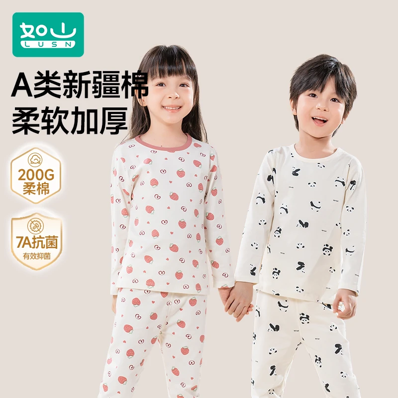 如山儿童秋衣秋裤家居服长袖保暖春秋女童男童秋冬季可穿