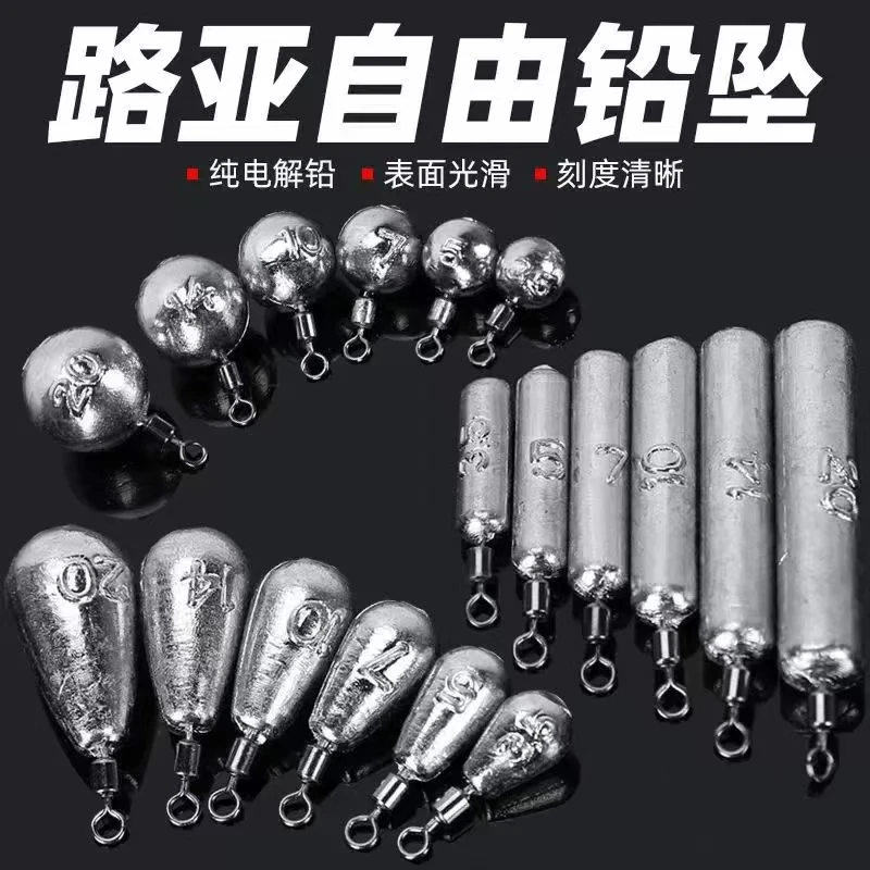 路亚自由钓组倒钓铅坠转环圆型铅坠