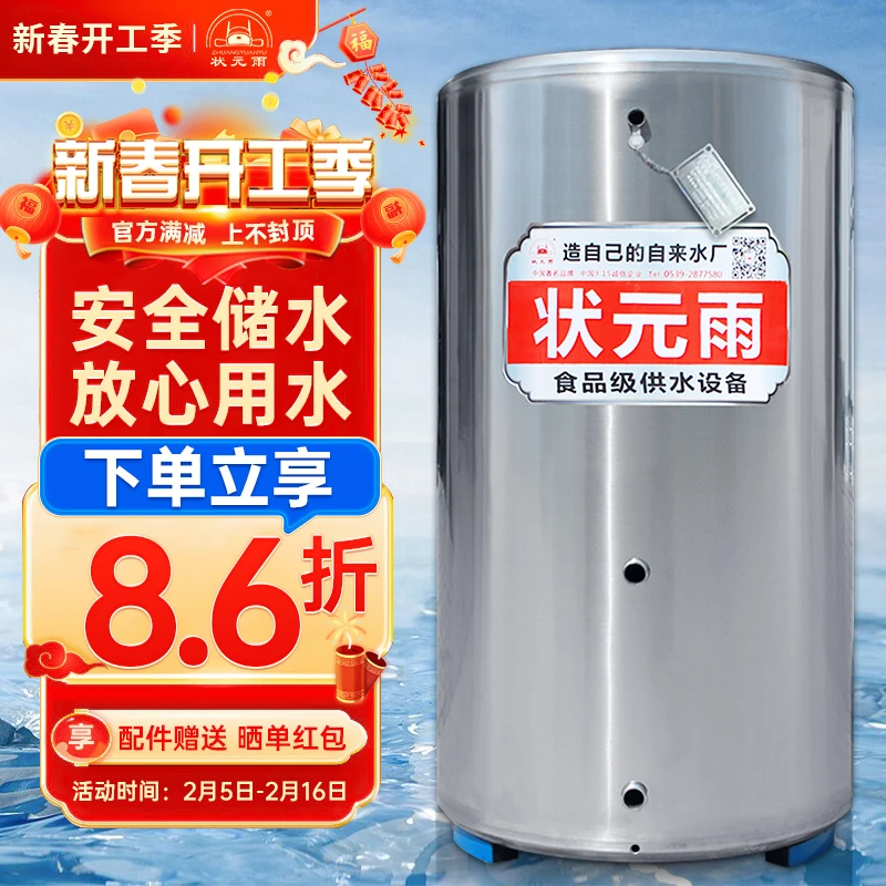 状元雨304不锈钢水箱圆形家用储水罐农村自动非压力罐自来水定制