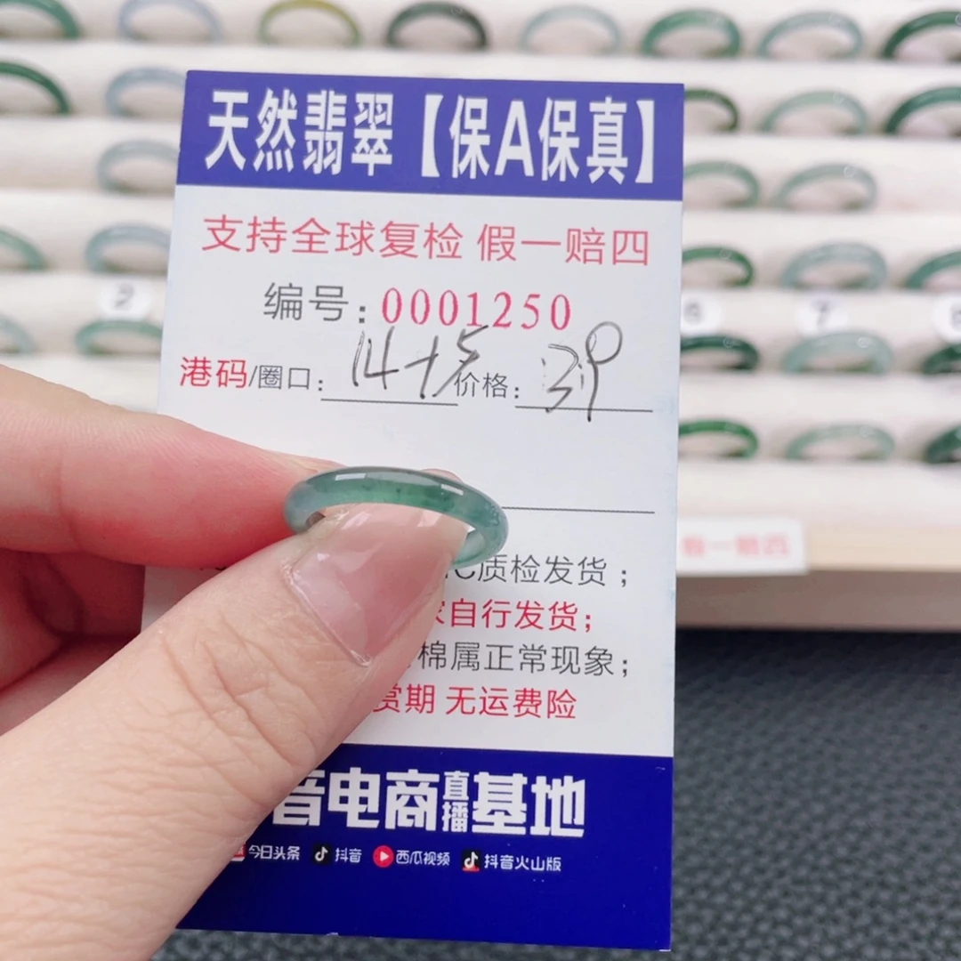 翡翠未镶嵌戒指62