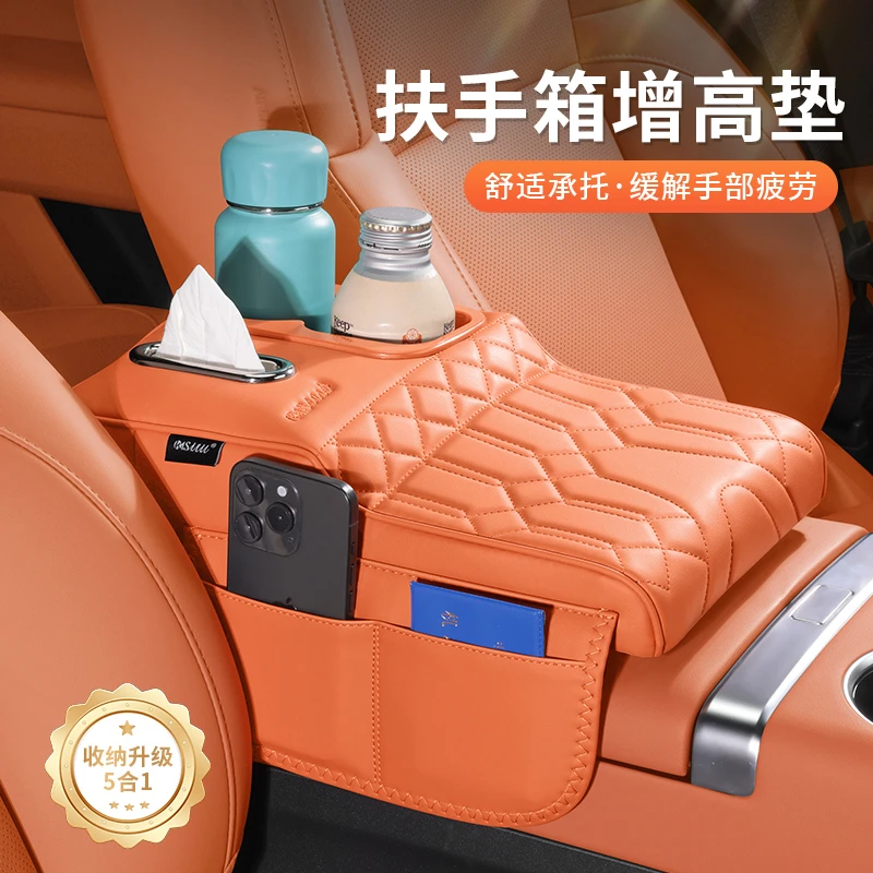 汽车扶手箱垫增高垫保护套车载中央收纳盒多功能纸巾盒护肘托肘垫