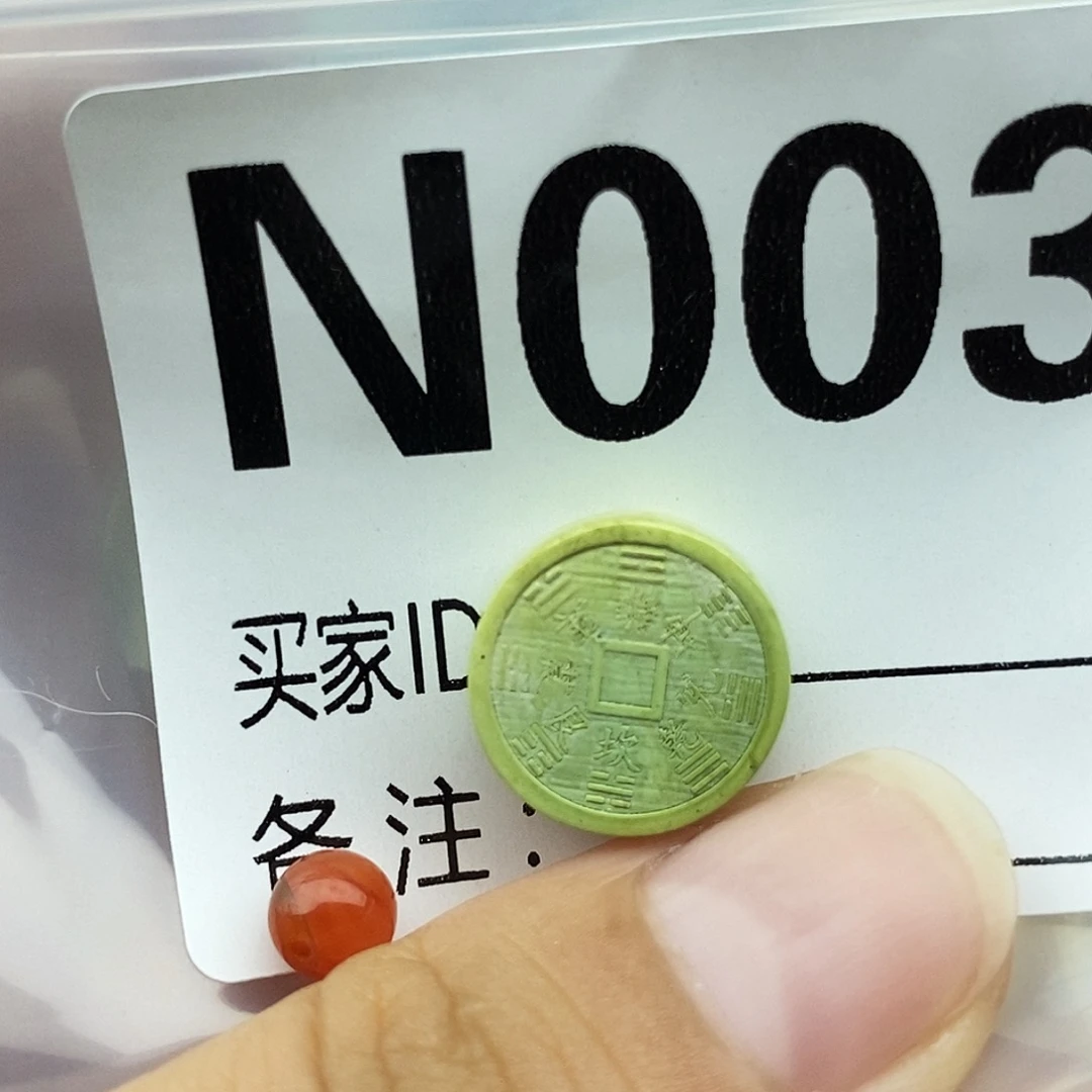 豆***咪未镶嵌配饰南红玛瑙