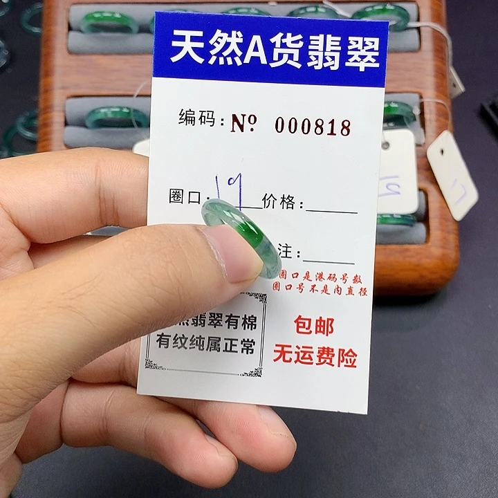 未镶嵌戒指翡翠翡翠
