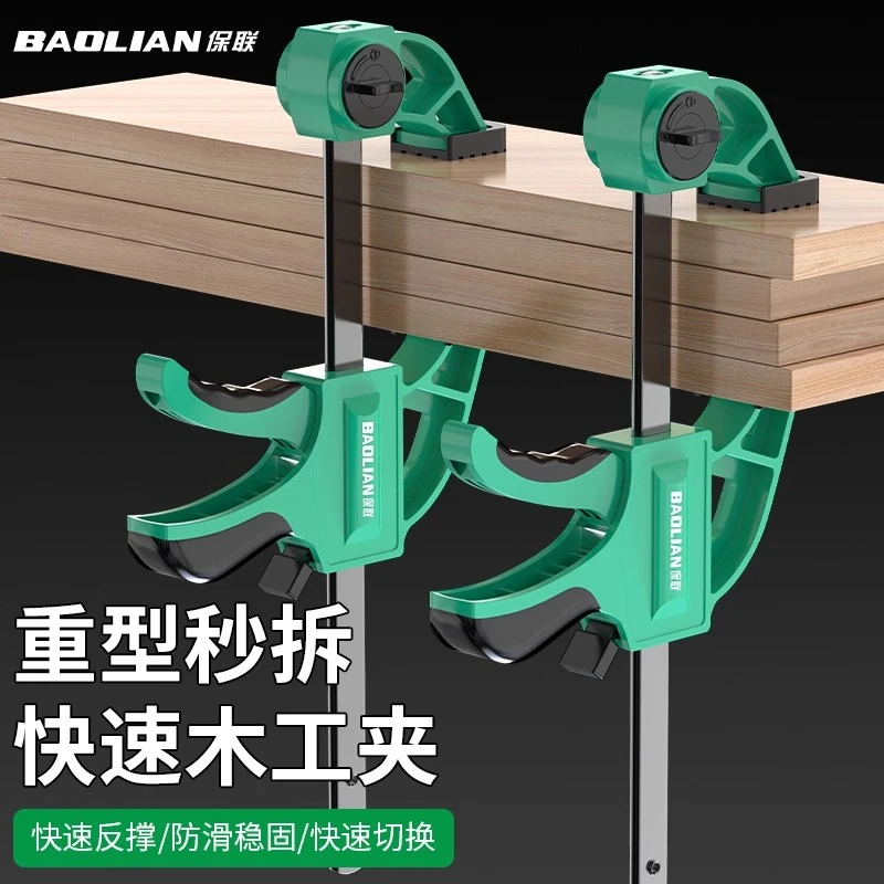保联F型木工夹子固定器快速直角木板安装定位夹夹紧器强力f夹工具