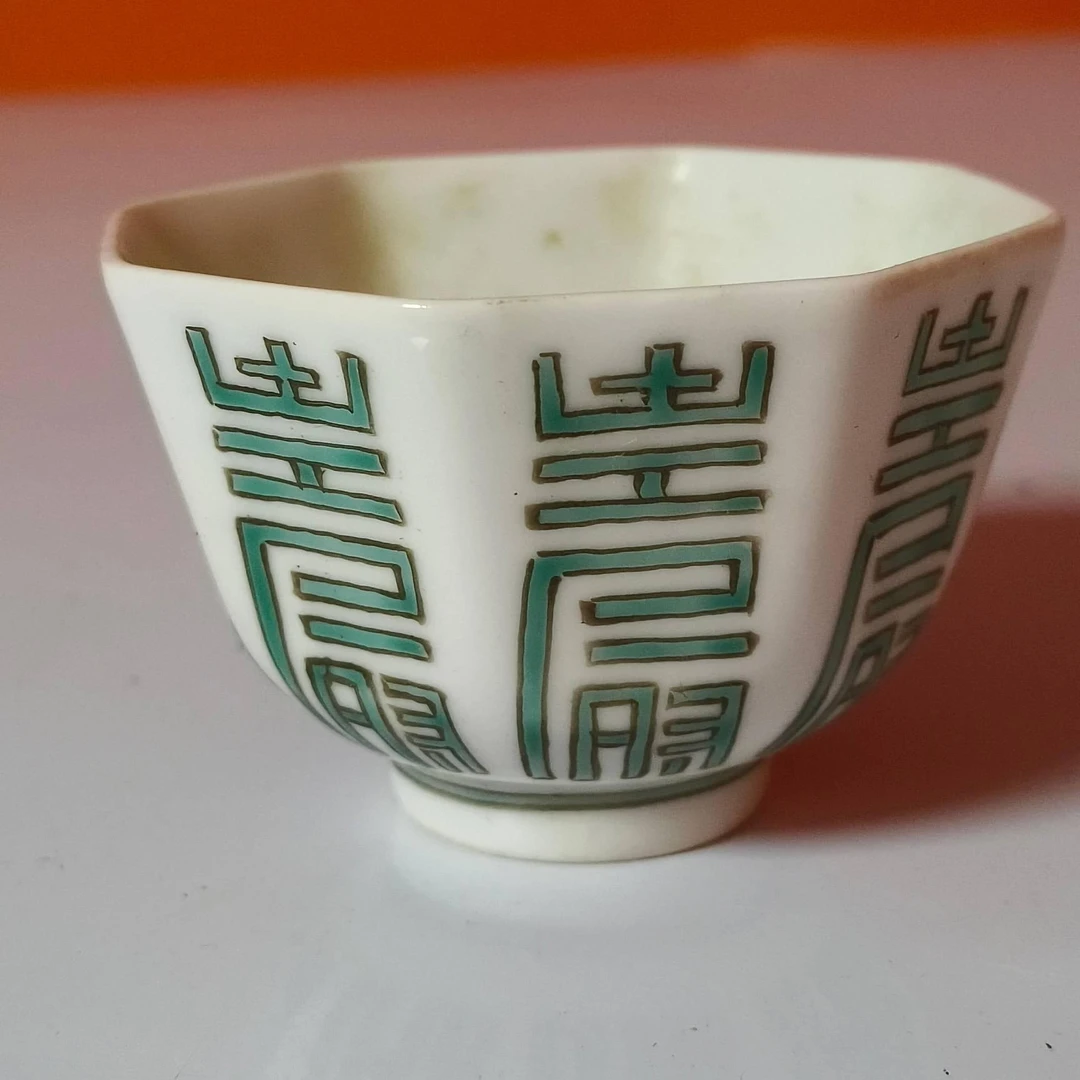 3549清晚期 绿彩寿字纹八棱杯