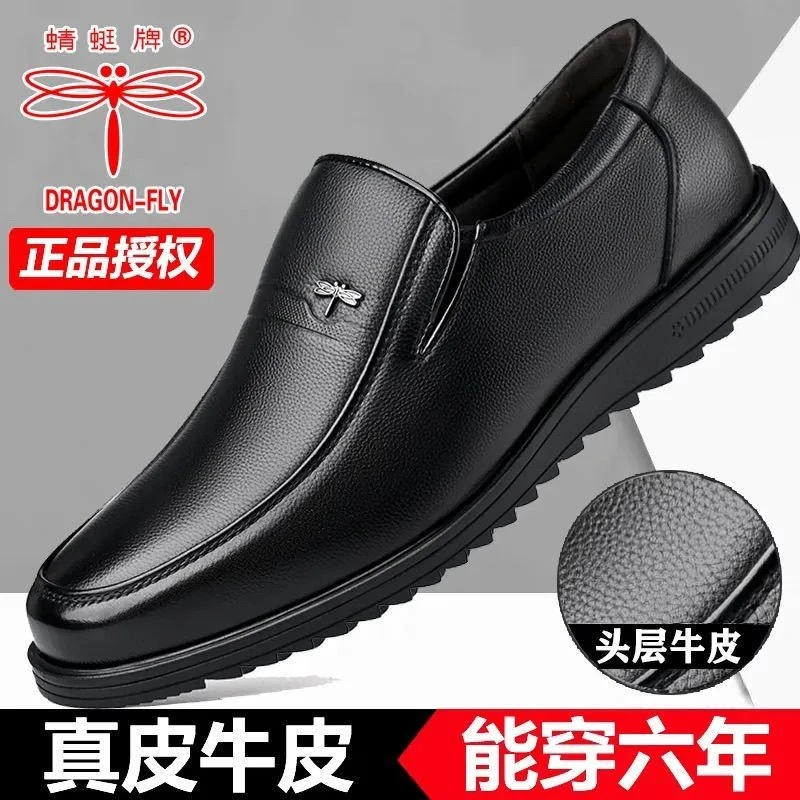 【军人皮鞋一等品】100%全牛皮清仓处理休闲商务男士软底皮鞋