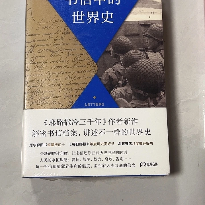 正版平装 有塑封 轻微氧化