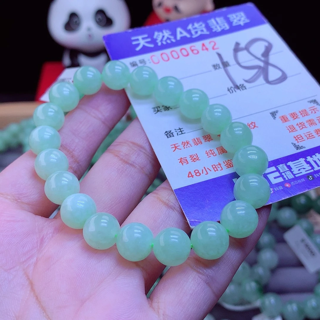 未镶嵌手链翡翠手串9.8