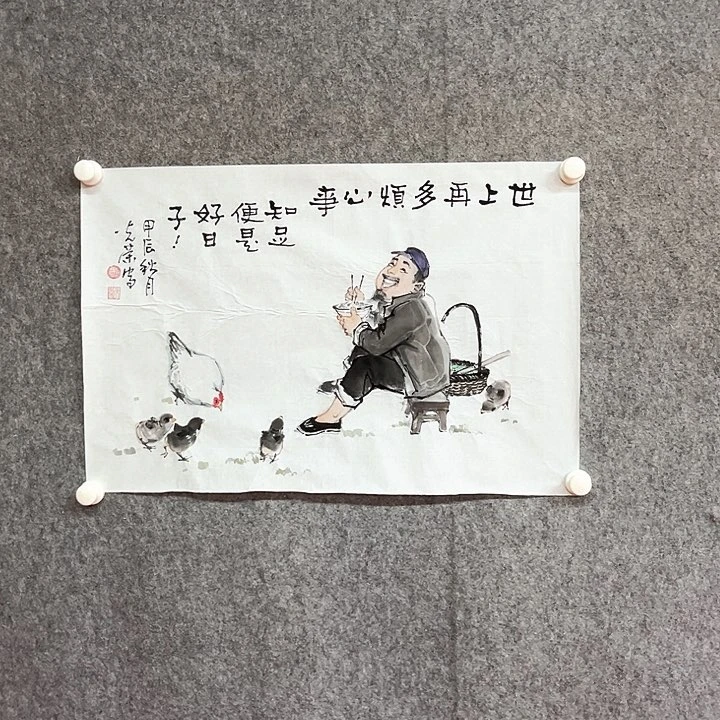 书法朱光荣世上再多烦心事