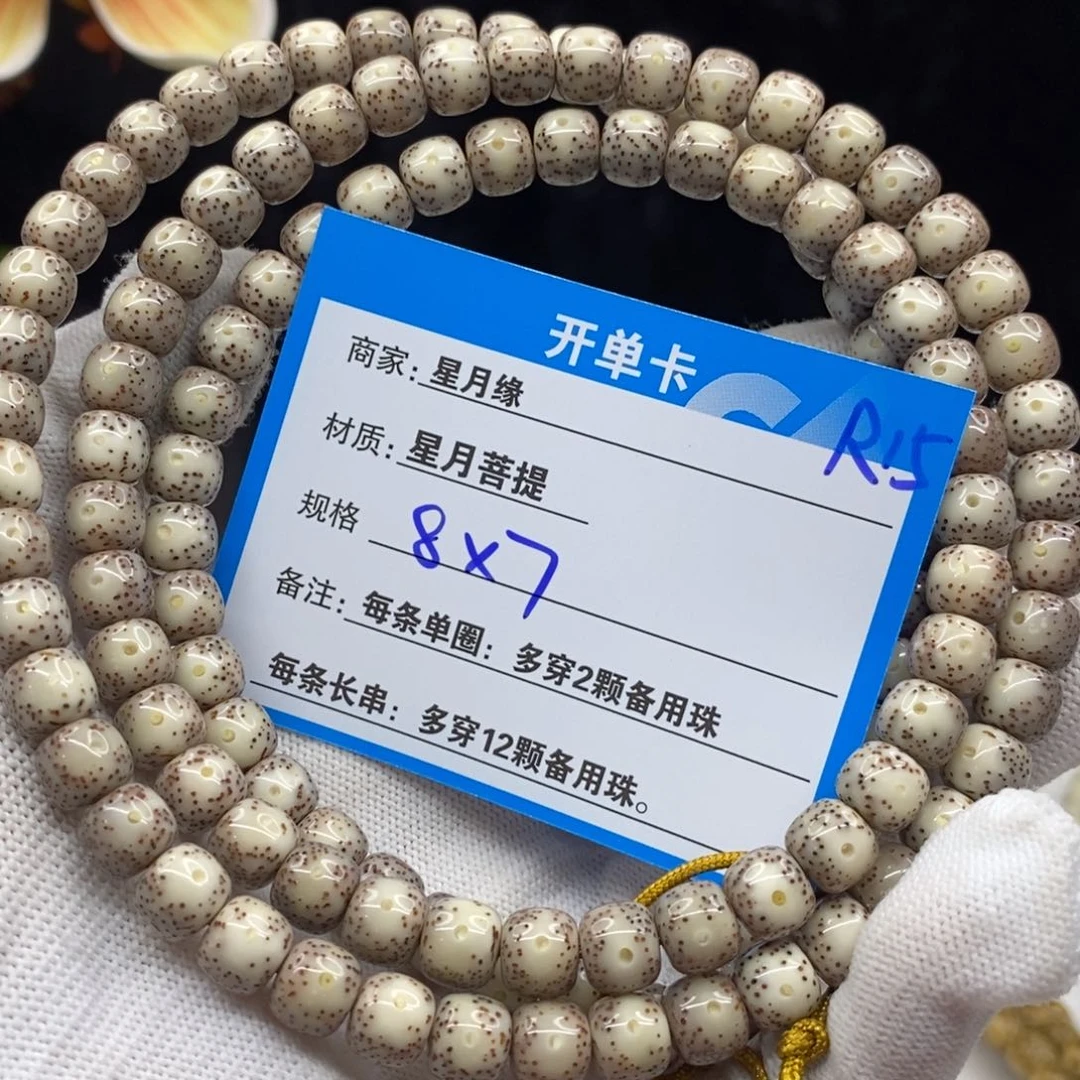 【闪购商品】星月菩提手串R15———————-