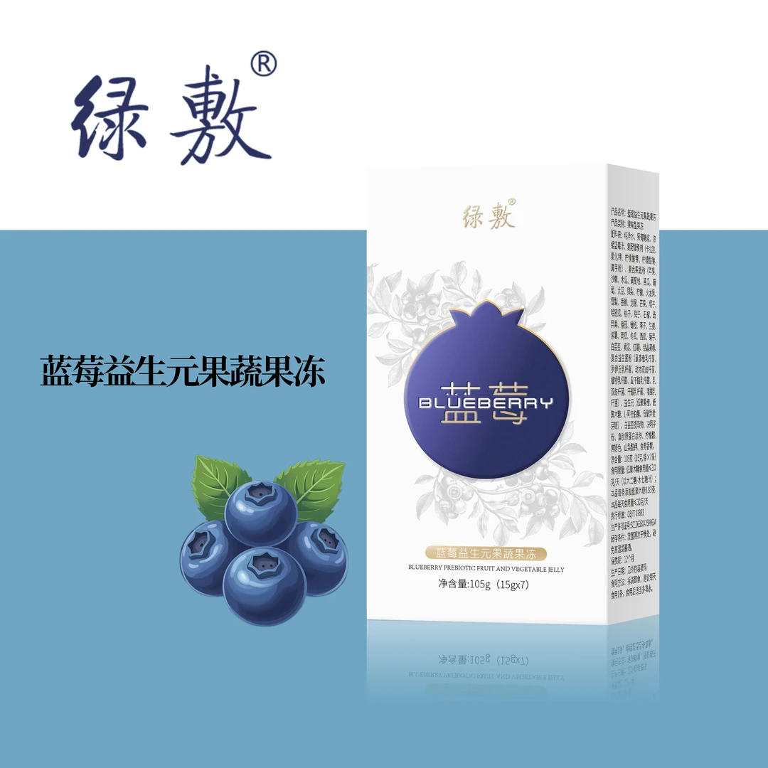 绿敷蓝莓益生元果蔬果冻