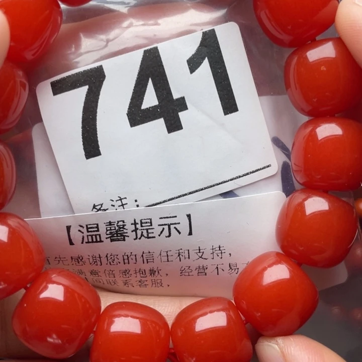 手链未镶嵌南红玛瑙生****啊
