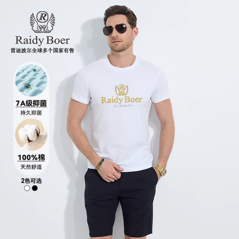 【7A抑菌】雷迪波尔25夏男士户外半袖亲肤舒适透气圆领短袖T恤7071