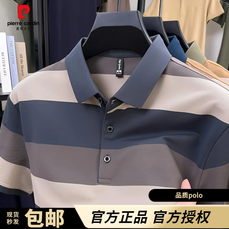 皮尔卡丹男士夏季条纹polo衫翻领短袖T恤休闲百搭薄款宽松时尚上