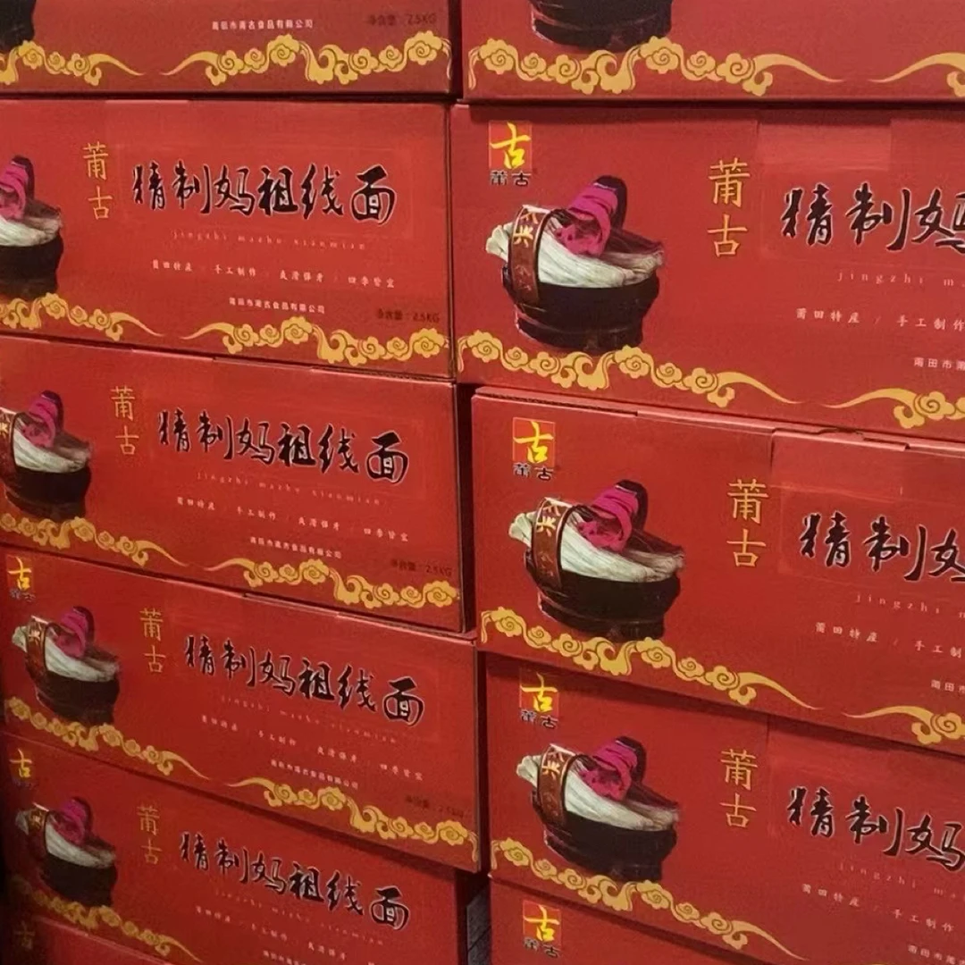 [莆仙汇臻选] 福建莆田特产莆古妈祖线面纯手工线面