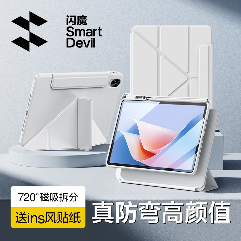 闪魔2025新款适用华为matepad11.5s保护套pro平板壳11柔光版air12