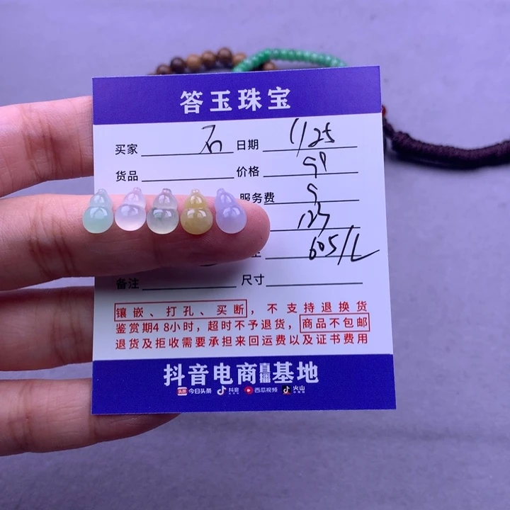颈饰未镶嵌翡翠石*琼