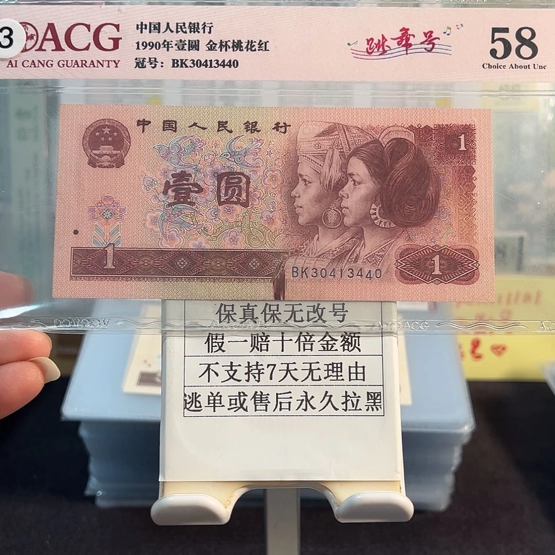 纸双错版901大油墨➕跳舞号