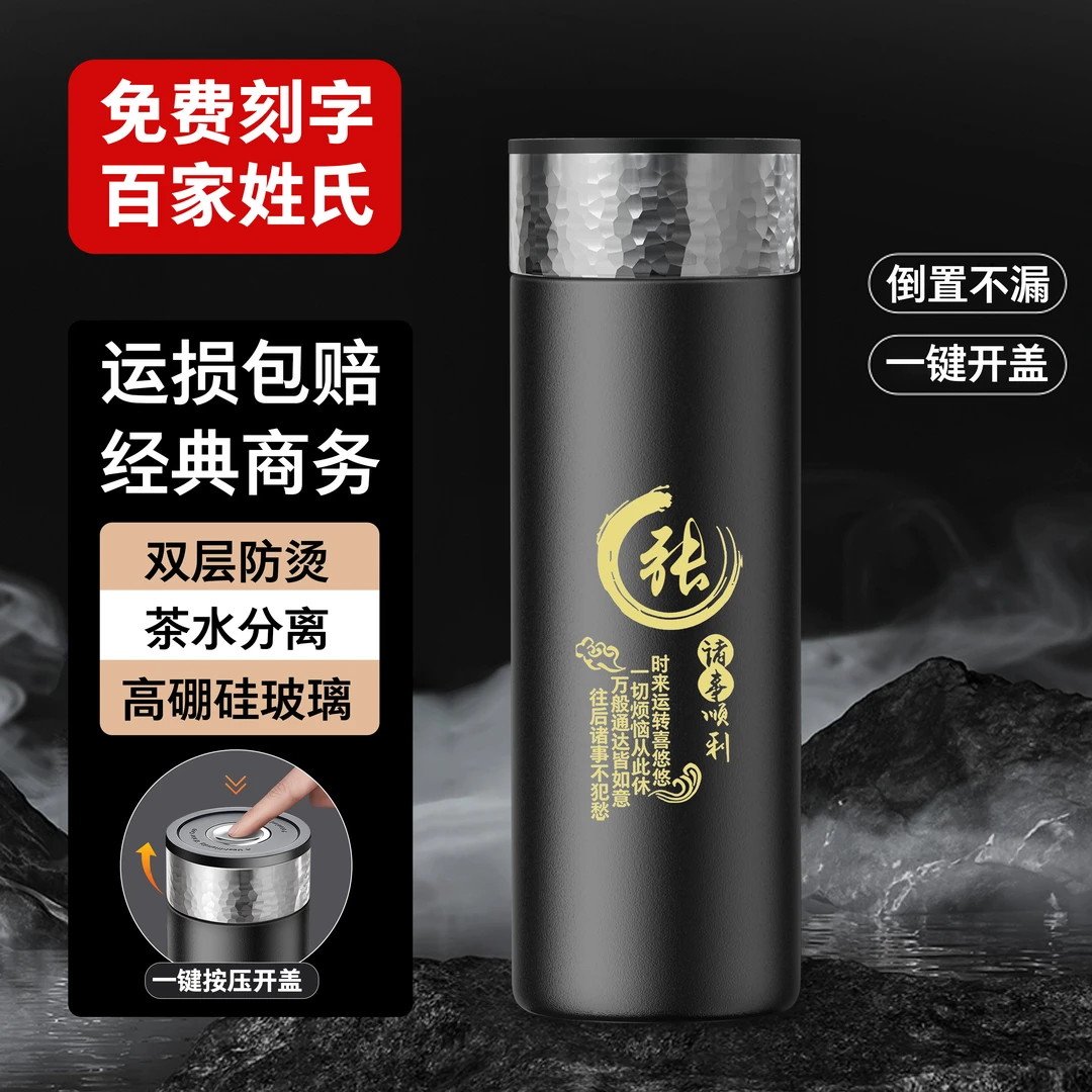 新款一键速开保温杯车载茶水分离茶杯大容量男士便携户外泡茶杯