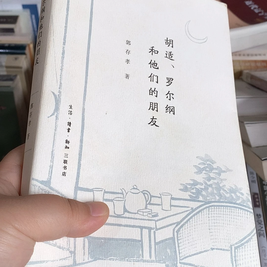 胡老师和他的朋友