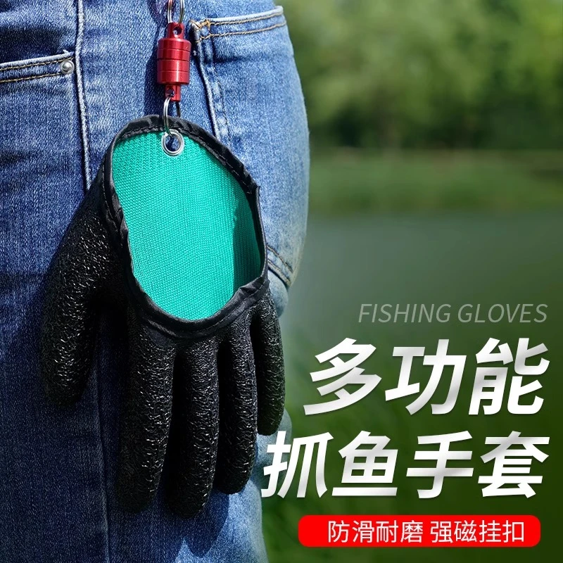 防滑抓鱼手套路亚钓鱼乳胶手套防刺防扎防水海钓手套加厚磁力扣