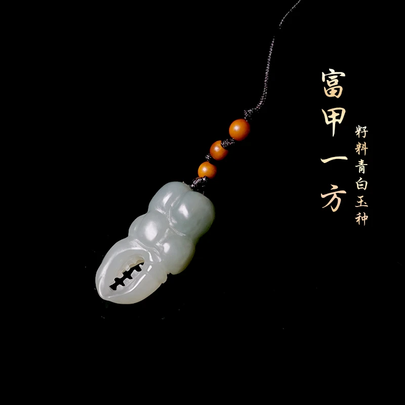 【富甲天下】青白玉招财蟹钳挂坠吊坠