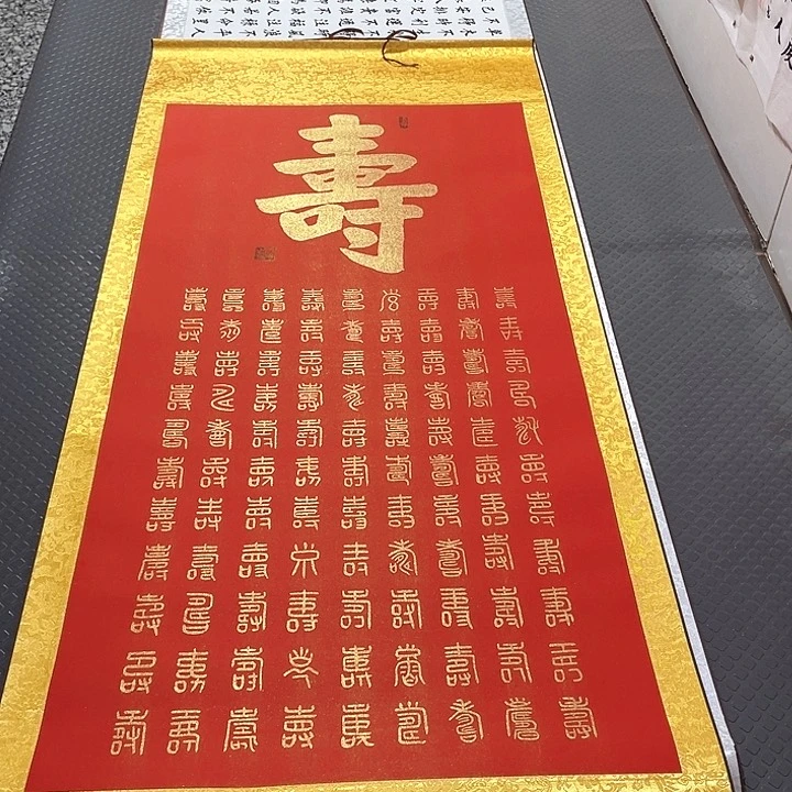 书法老师真人手写43卷轴