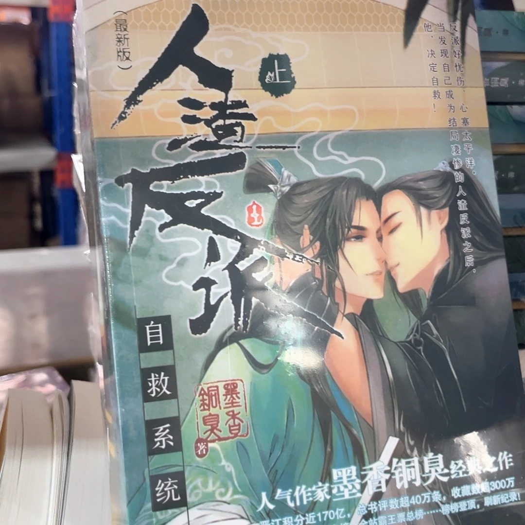 渣反新书全套福利