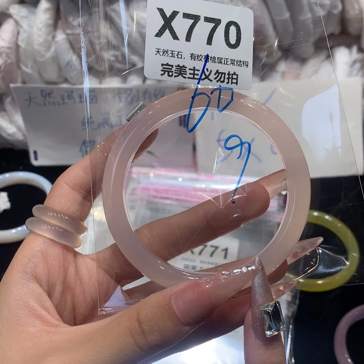 手镯玛瑙/玉髓未镶嵌