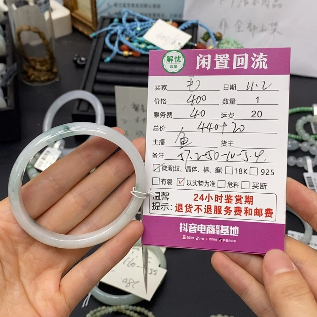 未镶嵌手镯翡翠毛*玲