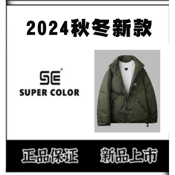 supercolor【数字白鹅羽绒服】25ss//潮流冬季男女同款立领鹅绒服 6