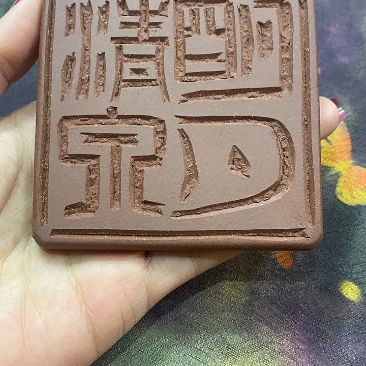 在***端紫砂宜杨紫砂全手工杯垫