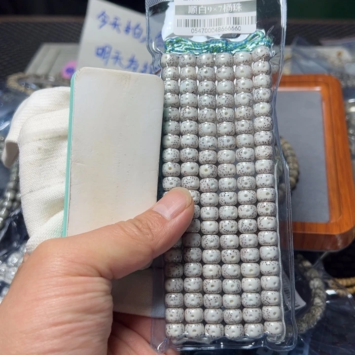 星月菩提手串星月9×7左右108颗0547号