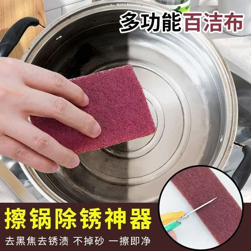 家用刷锅除锈神器加厚加密金刚砂工业百洁布抛光除锈擦锅底神器