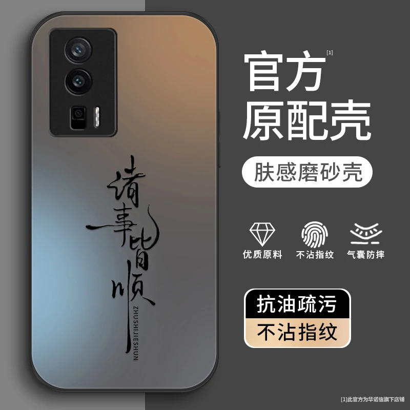 诸事皆顺适用小米红米k60pro手机壳K60全包金属漆k60e防摔红米