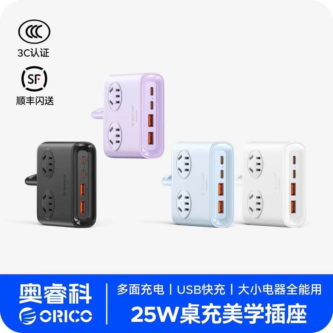 Orico/奥睿科小方砖氮化镓快充插排10插口充电器插座桌面美学插排